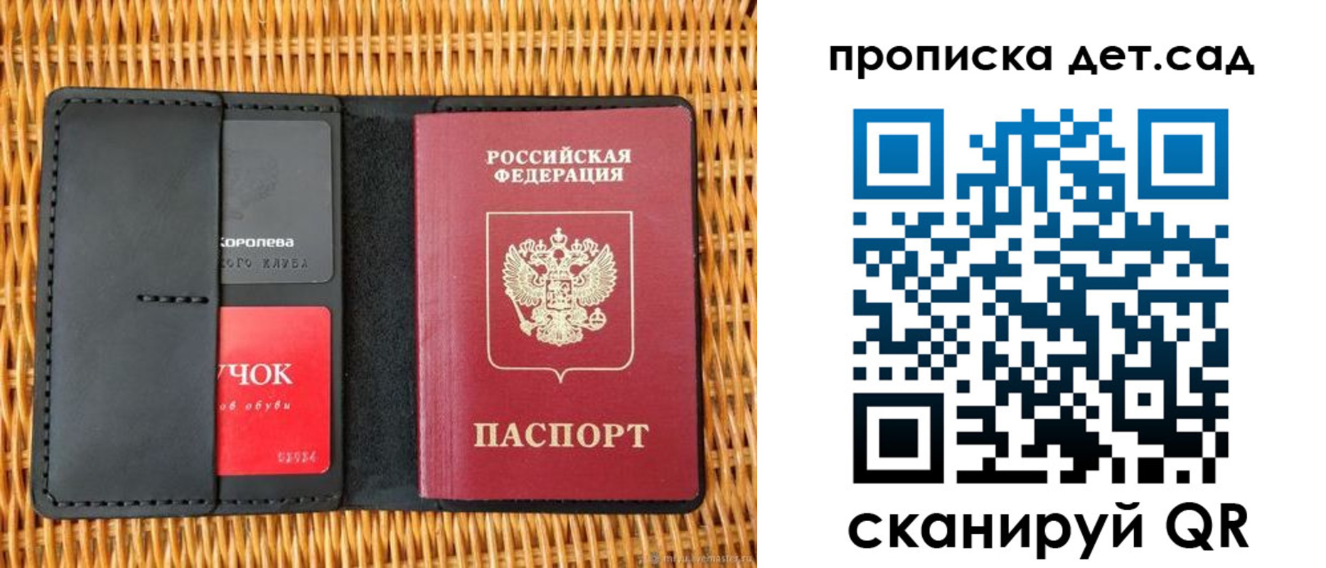прописка от собственника в Выксе