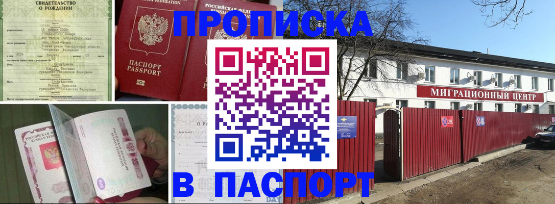 регистрация в Выксе