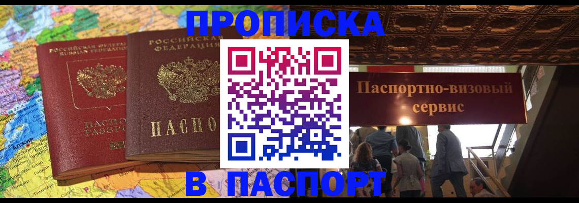 прописка иностранных граждан в Выксе
