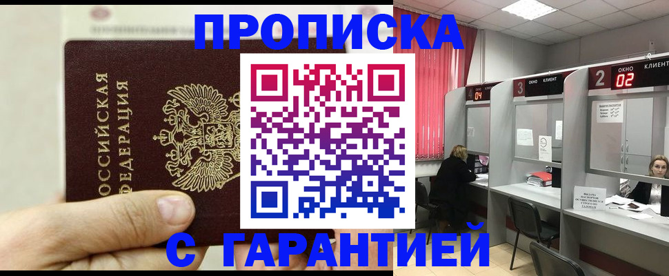 временная регистрация собственник в Выксе