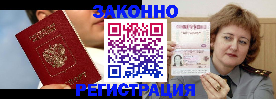 регистрация в Выксе