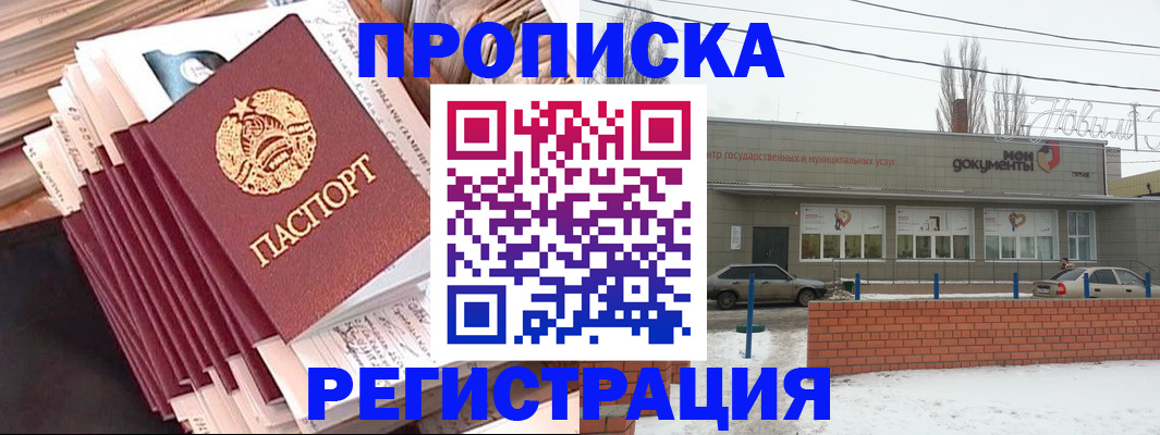 временная регистрация для школы в Выксе